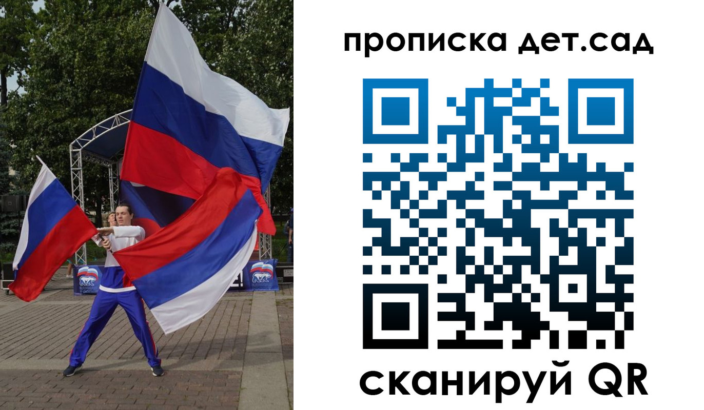 прописка ребенка в Наро-Фоминске