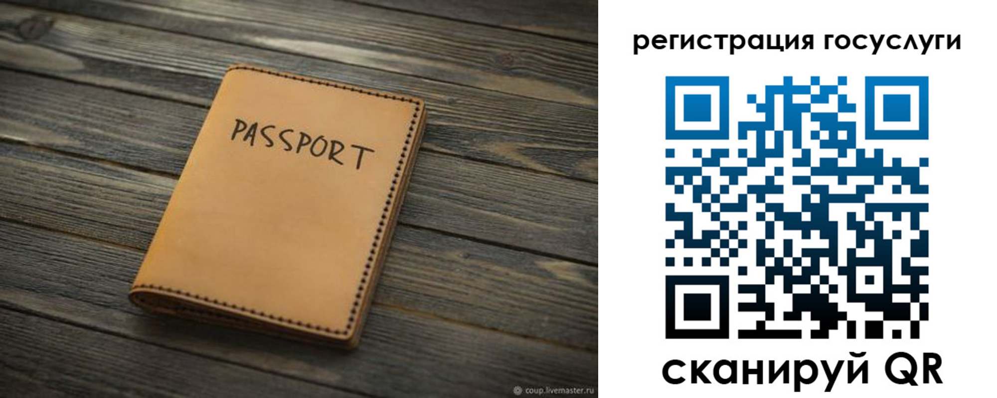 миграционный учет в Наро-Фоминске