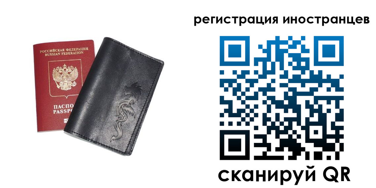 прописка 2025 в Наро-Фоминске