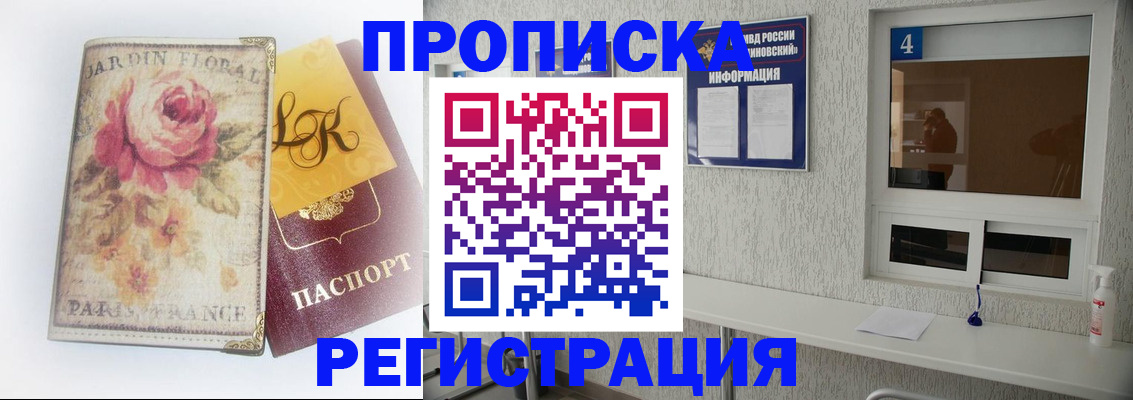 миграционный учет в Наро-Фоминске