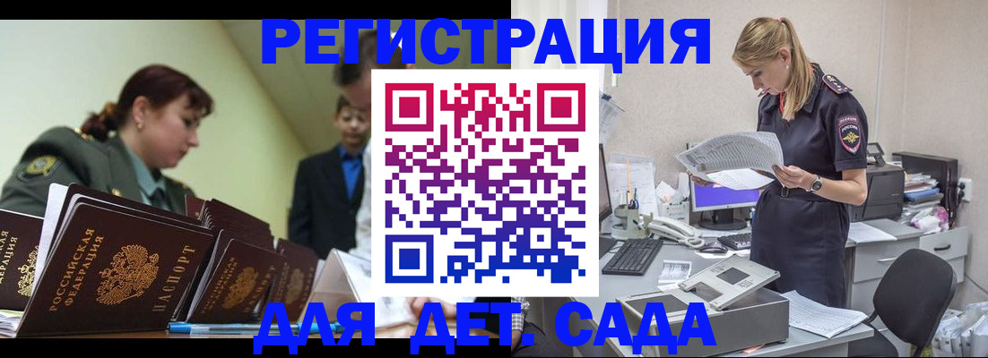 временная регистрация в квартире в Наро-Фоминске