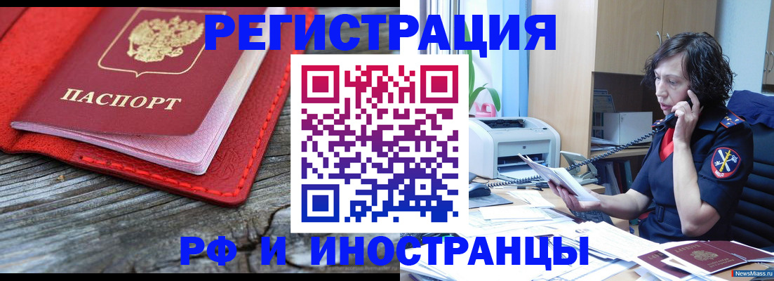регистрация для школы в Наро-Фоминске