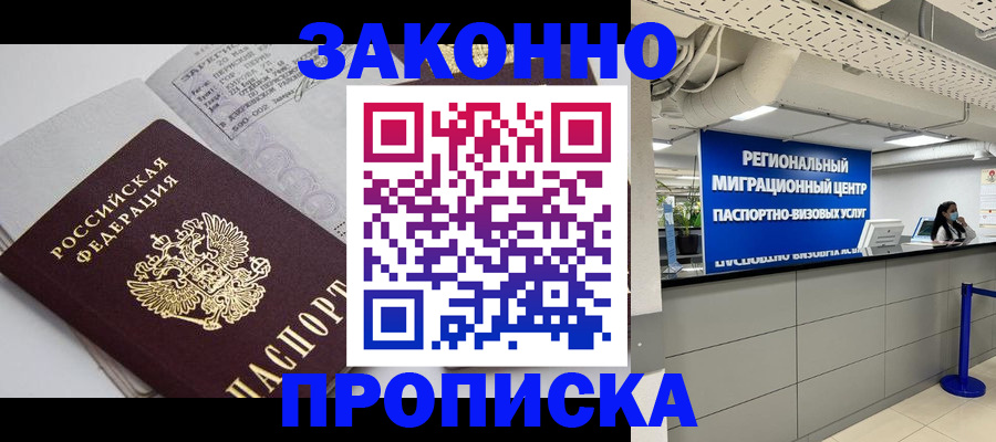 регистрация для школы в Наро-Фоминске